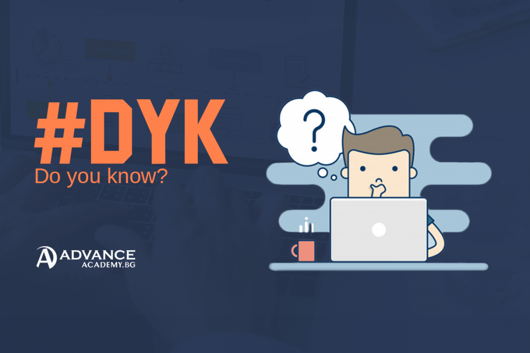 #DYK with AdvanceAcademy.bg - Статия 3