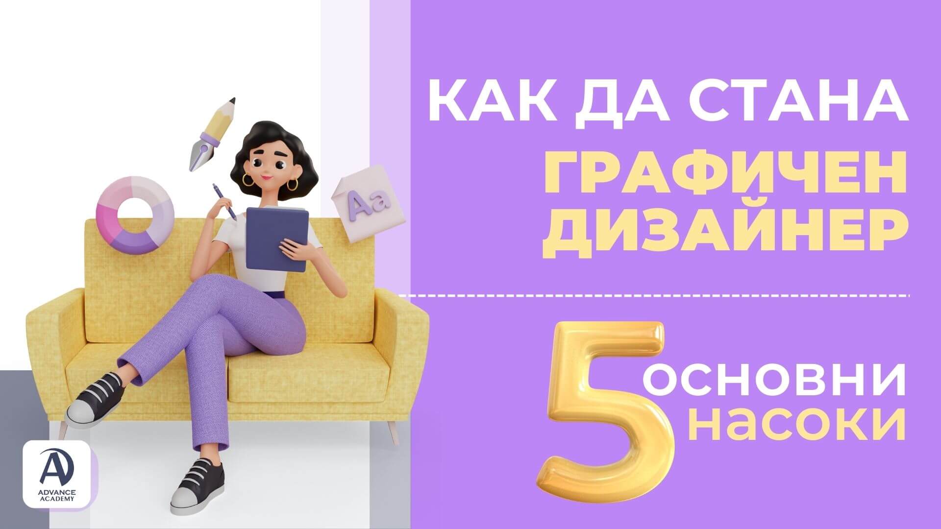 5 книги, които всеки маркетолог трябва да прочете